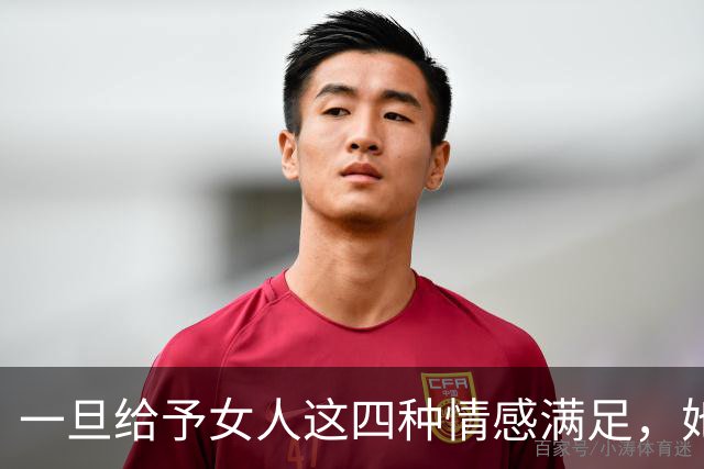 一旦给予女人这四种情感满足，她将终生依赖于你