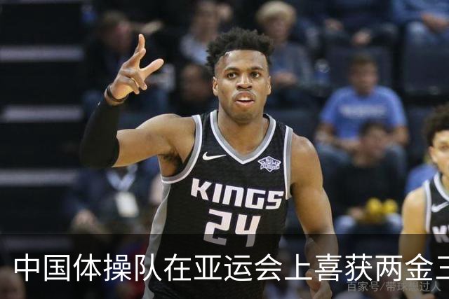 中国体操队在亚运会上喜获两金三铜的骄人成就