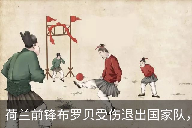 荷兰前锋布罗贝受伤退出国家队，桑德兰面临新挑战