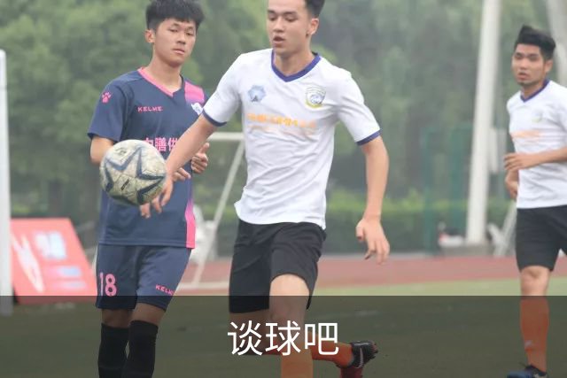 谈球吧公司形象图